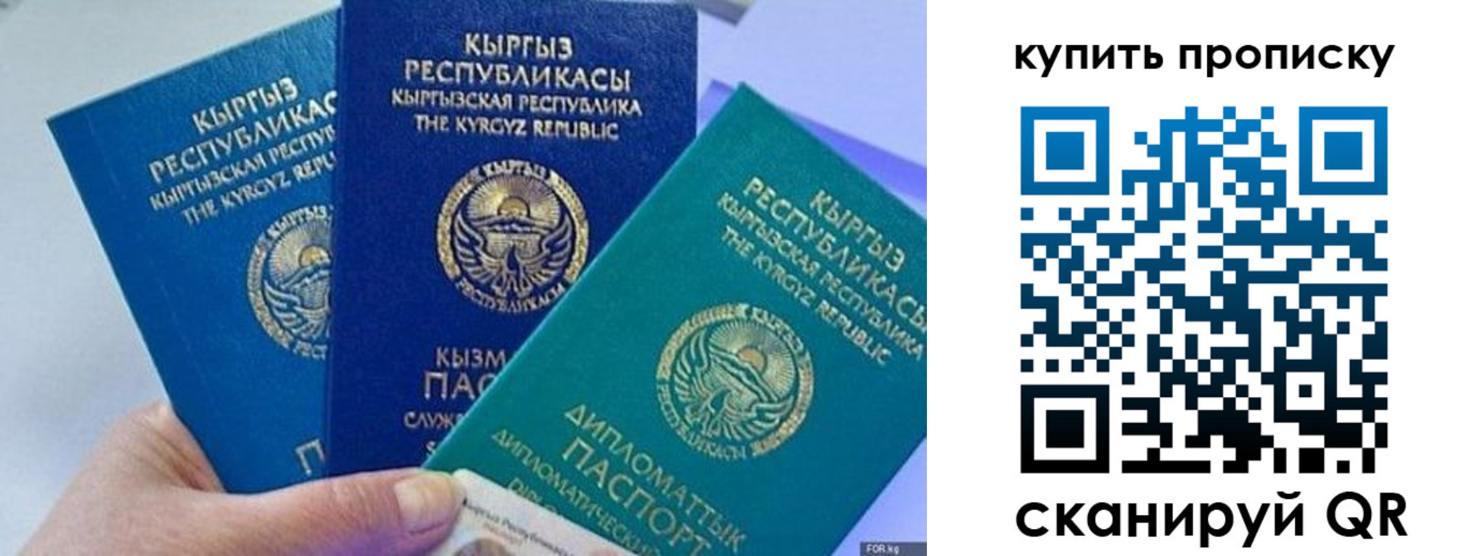 прописка ребенка в Дагестане