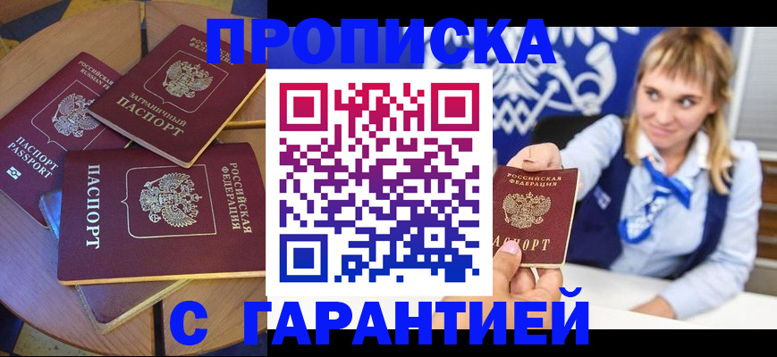 временная регистрация для всех в Дагестане