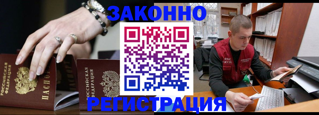 временная регистрация недорого в Дагестане